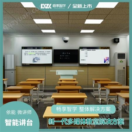 北京微讲师智能讲台JT032系列 设备可独立完成录播 直播功能 集成麦克音响系统