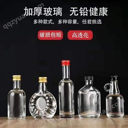 烤花瓶 喷涂玻璃瓶 直销酒瓶 玻璃白酒瓶 玻璃酒瓶 白酒瓶