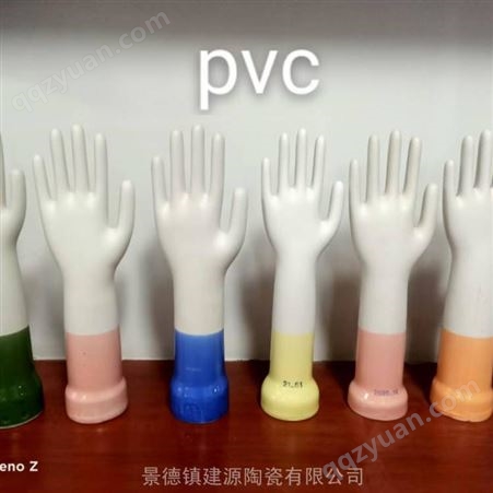 景德镇陶瓷手模厂家 丁腈PVC橡胶手套陶瓷手模模具定做 橡胶手套模具