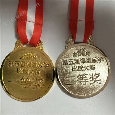 南京制作金属奖牌、锌合金烤漆奖牌定制马拉松纪念奖牌定做厂家