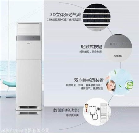 天津海尔 KFRd-120LW/50BAC13含5米包安装5匹节能金刚空调商用立柜式空调