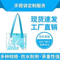 透明PVC手提袋 镭射手提袋 购物手拎礼物手提袋 化妆品包装袋