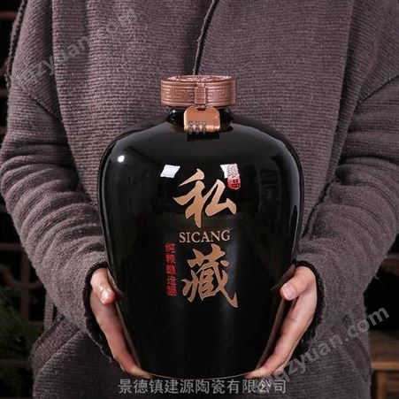 遵义市陶瓷酒瓶定做 3斤10斤五斤装私藏黑色酒坛子