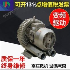 高压漩涡气泵 PVC电脑数控切割设备用高压鼓风机厂家