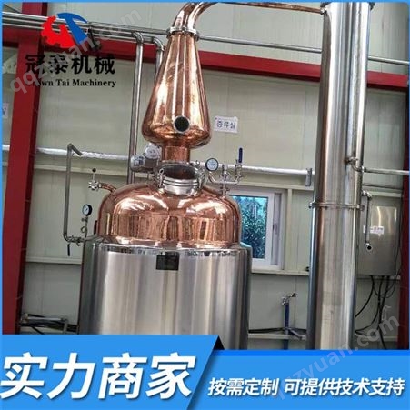 厂家供应电加热高度酒蒸馏器 威士忌 水果白兰地蒸馏设备 米酒蒸馏器