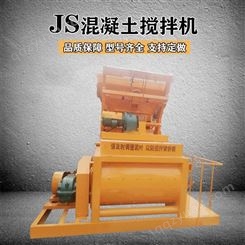 航建重工 JS500混凝土搅拌机 效率高 能耗低