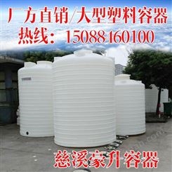 塑料化工罐生产厂家-5吨10吨15吨PE容器工厂废酸碱液体塑料桶