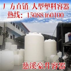 5吨碱水剂塑料桶