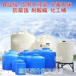 贵州水桶厂家 供应遵义水塔 5吨10吨15T20T30T塑料容器装工业污水废液体专用桶