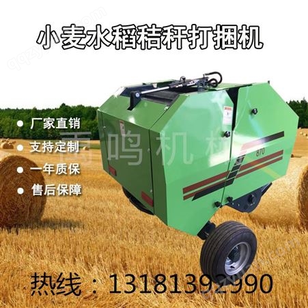 拖拉机牵引小型稻麦玉米秸秆牧草捡拾打捆一体机 圆捆打包机
