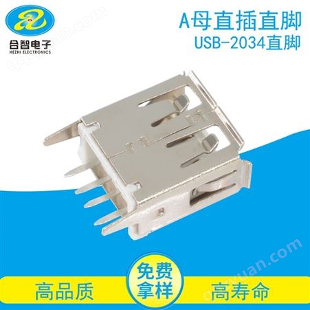USB插座生产厂家USB连接器车充USB插座USB电源插座提供免费拿样服务