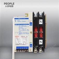中国人民电器集团RDQ6-63/3P PC级三级双电源自动转换开关