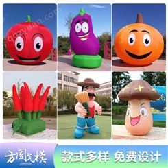 定制充气卡通蔬菜西红柿番薯香菇茄子气模行走人偶模型大农场宣传