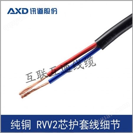 讯道国标RVV 2X1.0芯电源线护套纯铜信号线家装电线电缆