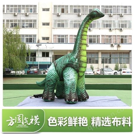 充气恐龙气模仿真暴龙霸王龙长颈龙剑龙三角龙气模侏罗纪公园装饰