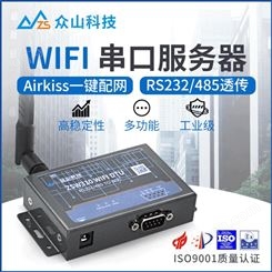 wifi无线串口服务器 RS232/485转WiFi DTU模块工业级/ZSW310