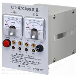 日本TOYO光洋CTD-HS1115-47电容跳脱装置