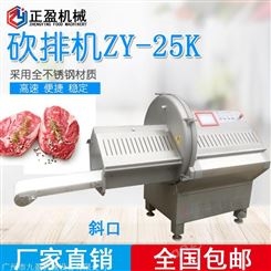 分片功能JY-25K切牛排机 砍排机 冻肉切片 切肥牛 切培根