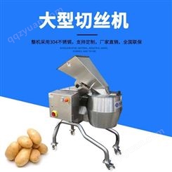 九盈TJ-400S萝卜切丝机 大产量高速土豆切丝机厂家