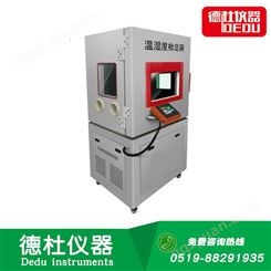 DY-WSX02温湿度检定箱/温湿度标准箱标准大箱5-50
