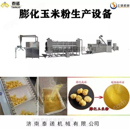 安徽饲料膨化玉米粉设备 泰诺玉米膨化机械整套设备