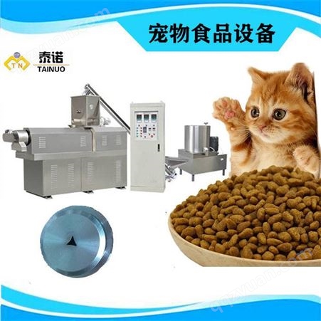 65型猫粮机 狗粮猫粮加工设备 鲜肉猫粮制作机器 山东泰诺