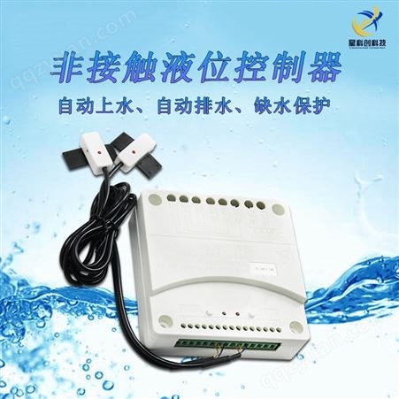 郑州水位控制器规格 液位继电器 质量保证