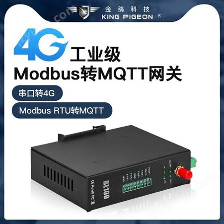 金鸽科技配电柜RS485转MQTT上阿里云物联网平台