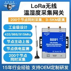 无线集中器自组网电池供电低功耗温湿度 多路RS485串口 LoRa协议 节点模块放心省心