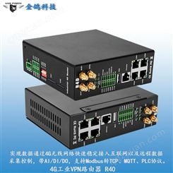 分布式光伏发电站运维方案基于linux系统的DCS系统网关金鸽物联R40