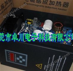 卓川10kw电磁感应加热器 电磁加热控制器 电磁加热感应