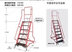 金锚梯具 拆装式可移动平台作业梯HB4913G 铁质梯具多规格