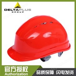 DELTA 代尔塔 QUARTZ1 PP安全帽 透气PE衬插片 102012