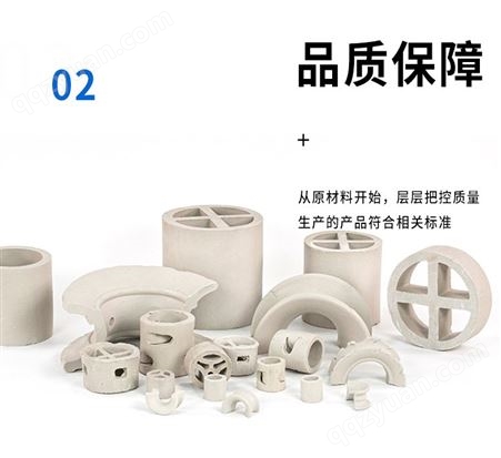 陶瓷矩鞍环填料16mm-100mm通量大、压降低、效率高