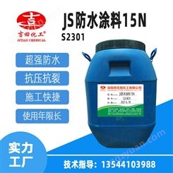 吉田现货供应 JS聚合物水泥基防水涂料15N /K11防水涂料S2301