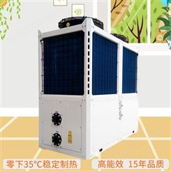 空气源采暖热泵 空气能热泵供暖 商用空气能热水器