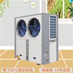商业超低温空气源热水器 空气能热水器 低温空气源热水热泵机组