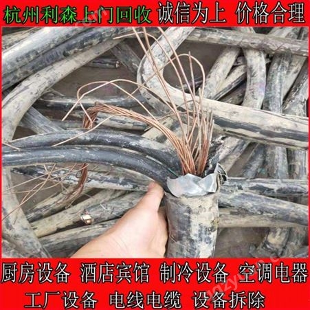 浙江电缆回收 电缆线回收报价 利森物资 江浙沪上门回收