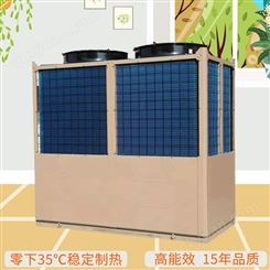 广东空气能热水器厂家 变频空气能热泵 大功率超低温热水器