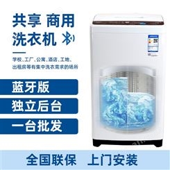 6.5公斤自助洗衣机_手机扫码共享全自动洗衣机_智能共享洗衣机加盟