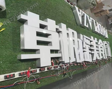 南京市建邺区发光字制作厂家 LED发光字工厂直销 迷你发光字树脂发光字