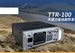 卫星通信 应急通信 天通一号卫星地面转发站TTR-100