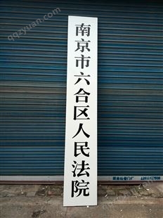 南京木牌匾制作 开业门匾定做 亮盾广告 仿古门牌雕刻