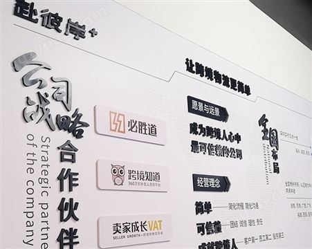 南京企业文化墙设计 亮盾广告公司背景墙制作 形象墙设计价格 