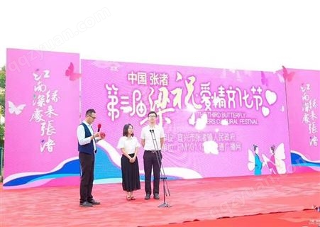 南京庆典活动策划 舞台搭建执行 专业团队