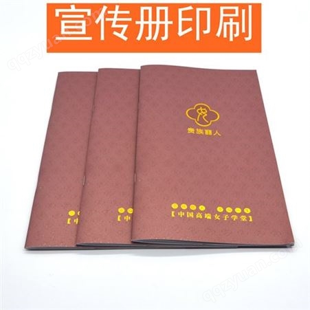 画册印刷 公司画册印刷 企业画册印刷 深圳蓝红黄印刷厂