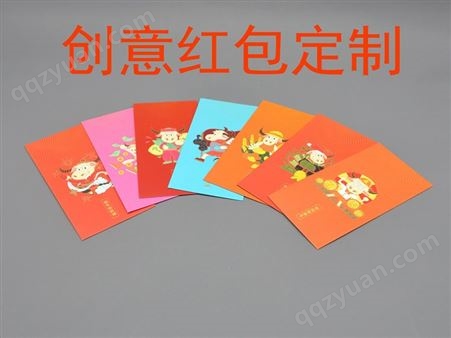 深圳红包印刷 红包印刷公司 红包印刷厂家 蓝红黄