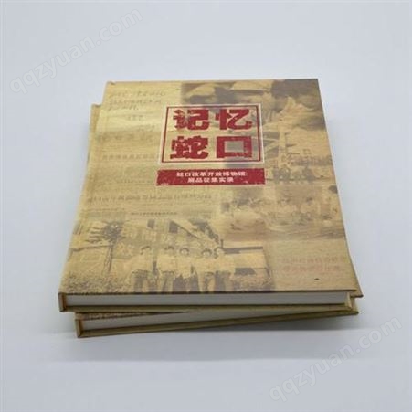 纪念画册印刷 照片画册印刷 印刷厂 深圳