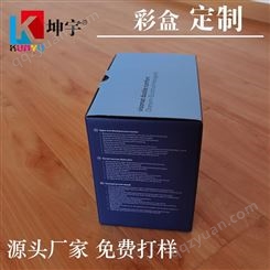 苏州坤宇优质彩盒包装盒供应商 免费打样 按需定制