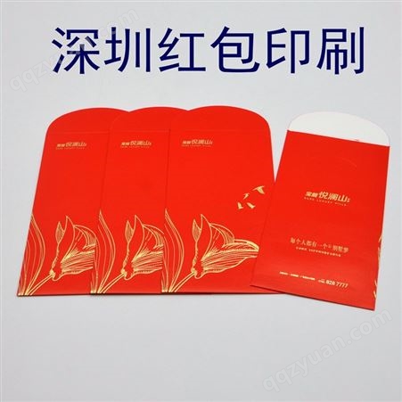 深圳红包印刷 红包印刷公司 红包印刷厂家 蓝红黄